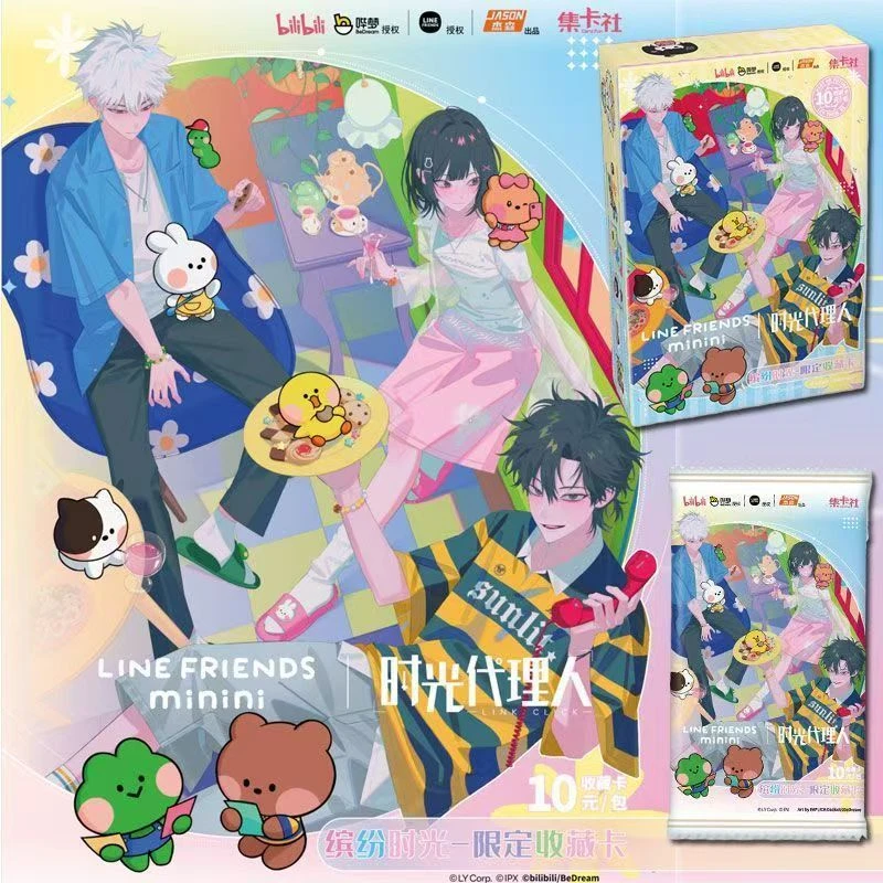 时光代理人LINE FRIENDS minini联名收藏卡牌缤纷时光盲盒代拆