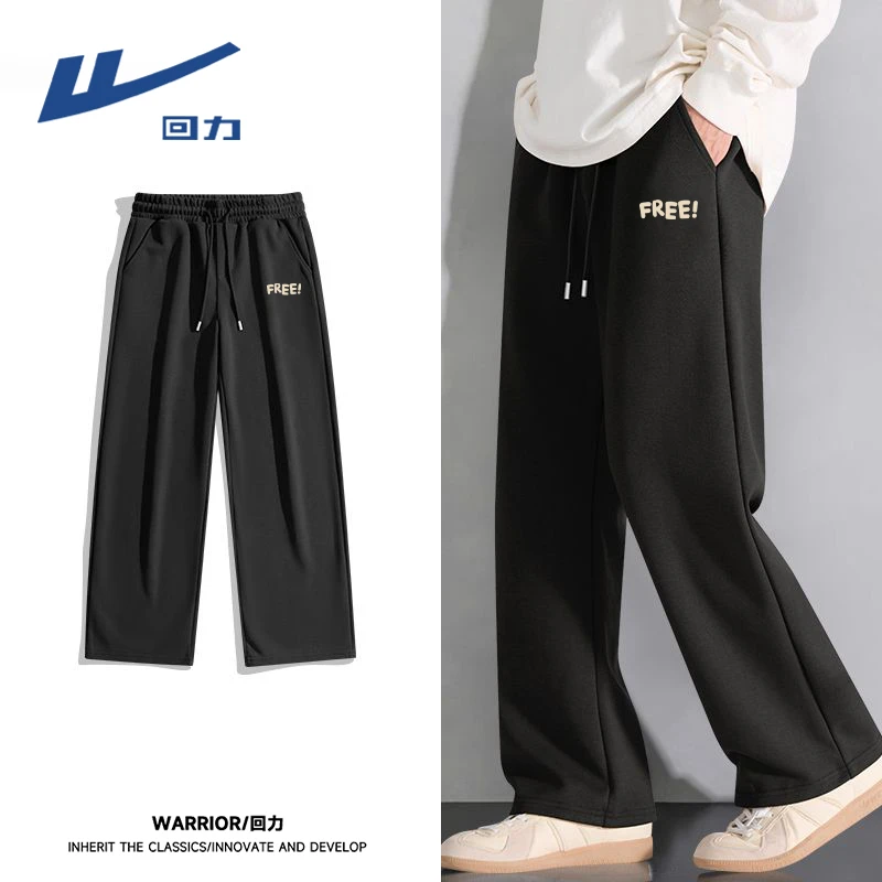 回力简约黑色休闲裤男士春秋季美式宽松直筒裤男款百搭运动卫裤男