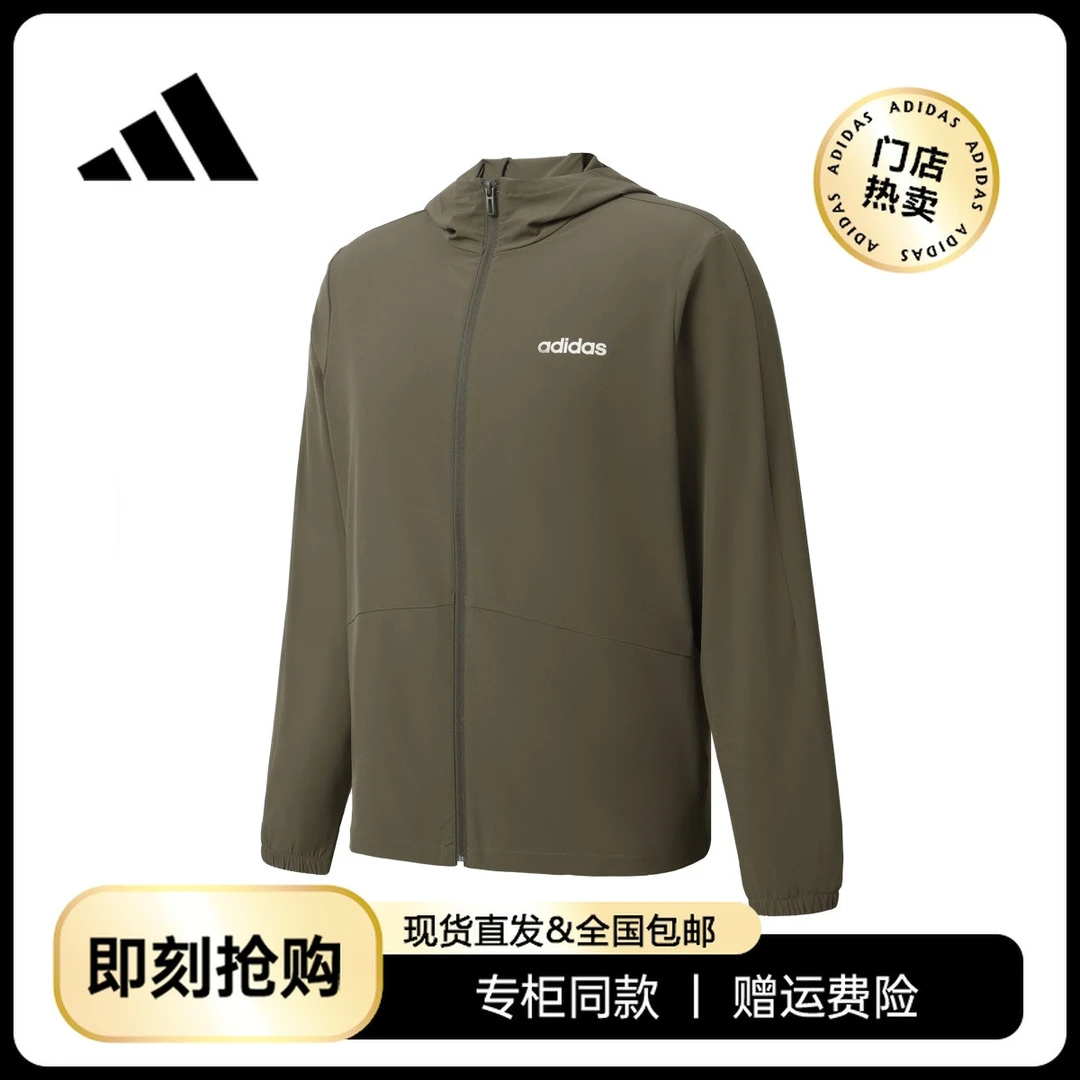 adidas/阿迪达斯夏季男女款速干凉感防晒衣轻薄运动外套JN8453-多