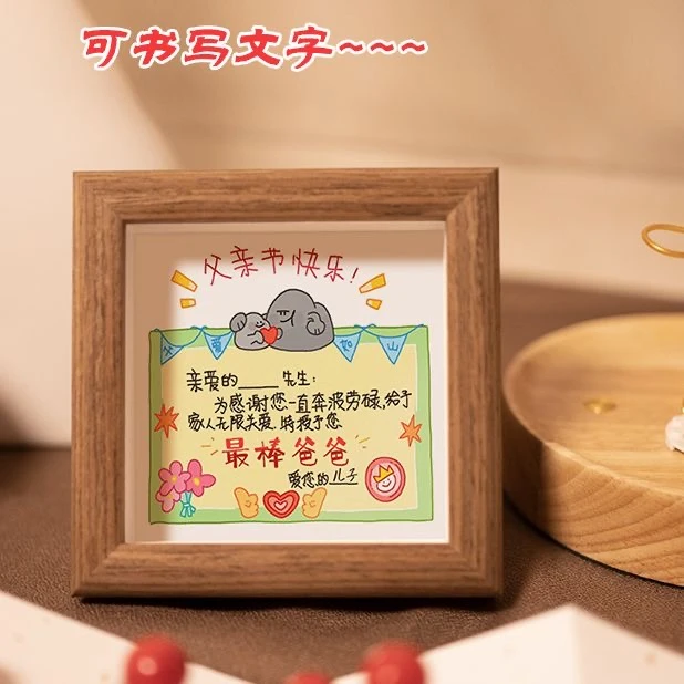 父亲节送爸爸手写奖状摆件节日纪念礼物装饰画中国风卧室相框摆台