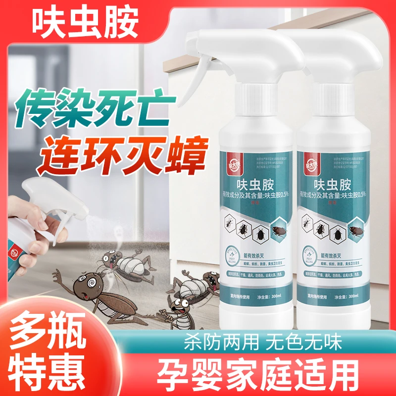 驱大侠家用蟑螂药一窝端呋虫胺杀虫喷雾剂室内强力灭蟑