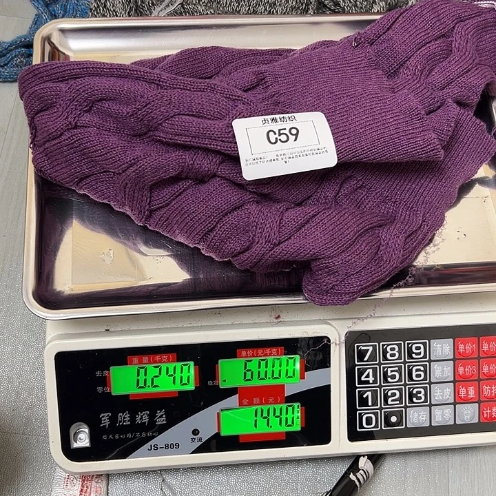 羊绒59羊绒拆片3两