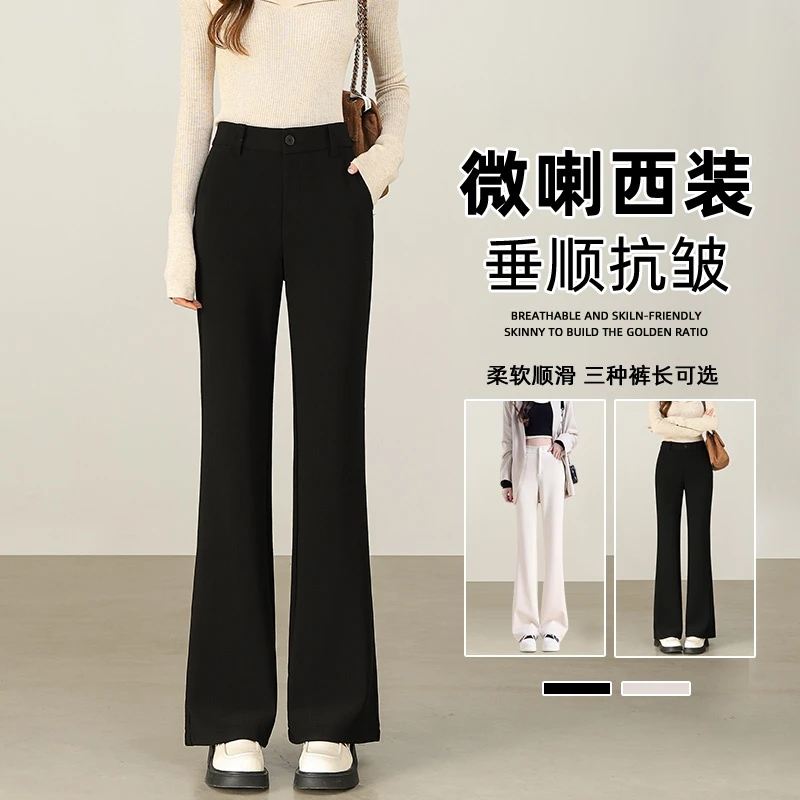 加绒加厚黑色微喇西装裤女秋冬2025爆款高腰显瘦百搭喇叭休闲裤子