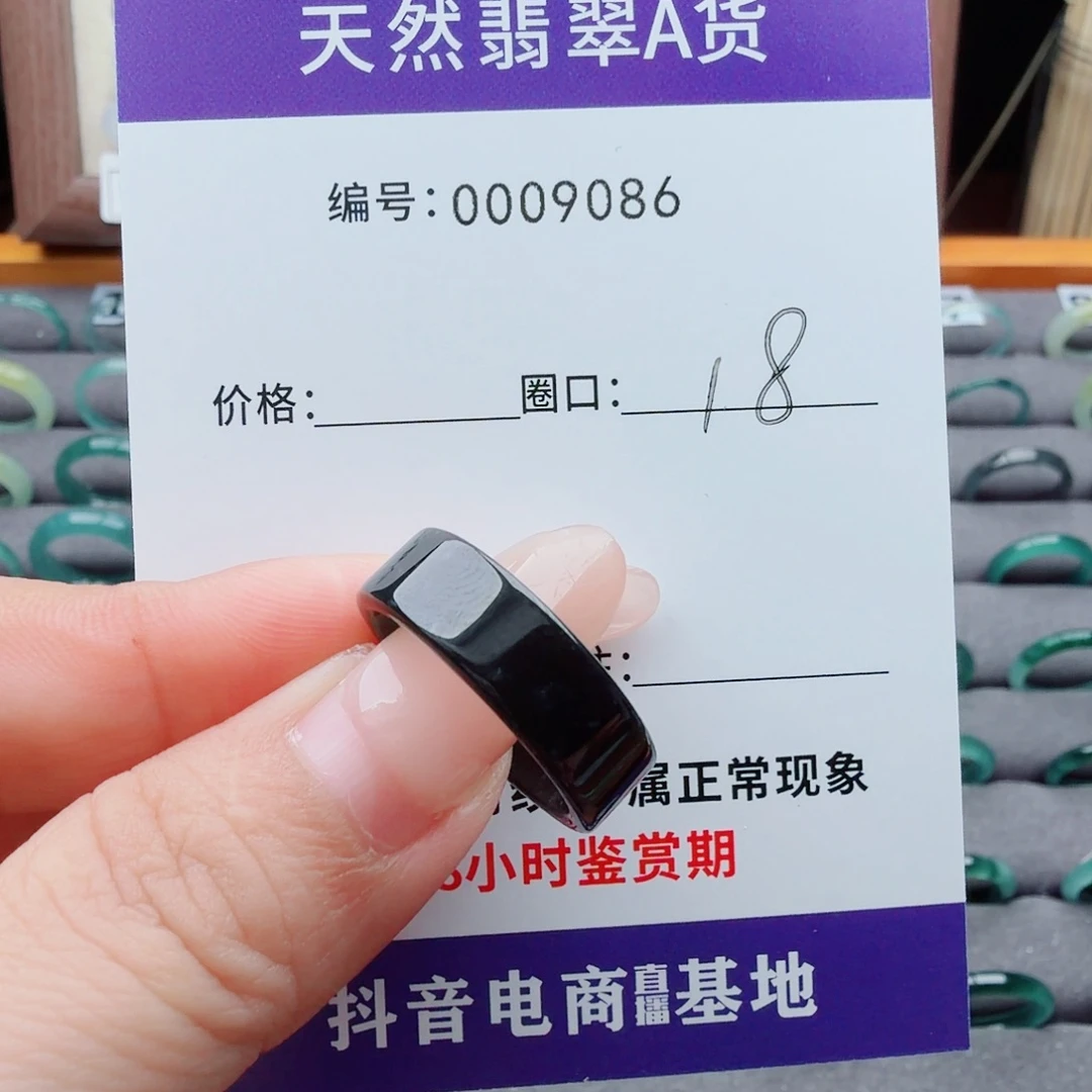 行***罐翡翠未镶嵌戒指翡翠