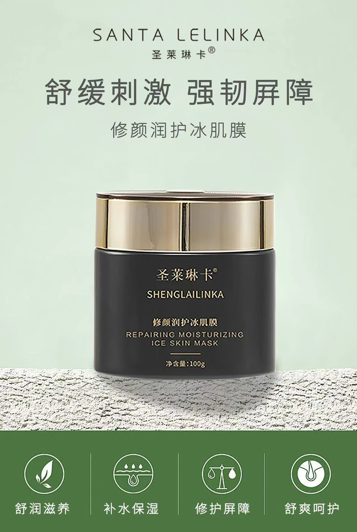 草本精萃面膜改善暗沉滋润保湿护肤