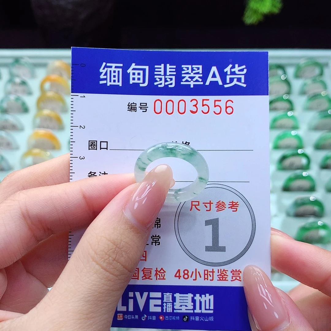 翡翠戒指未镶嵌9号