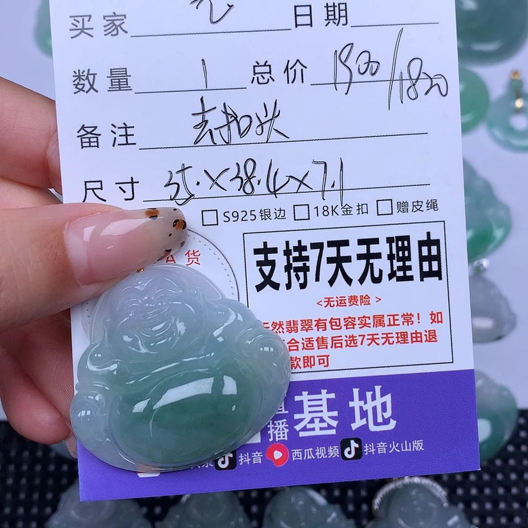 光***头翡翠未镶嵌颈饰天然翡翠