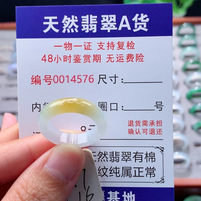 【闪购商品】未镶嵌戒指翡翠翡翠