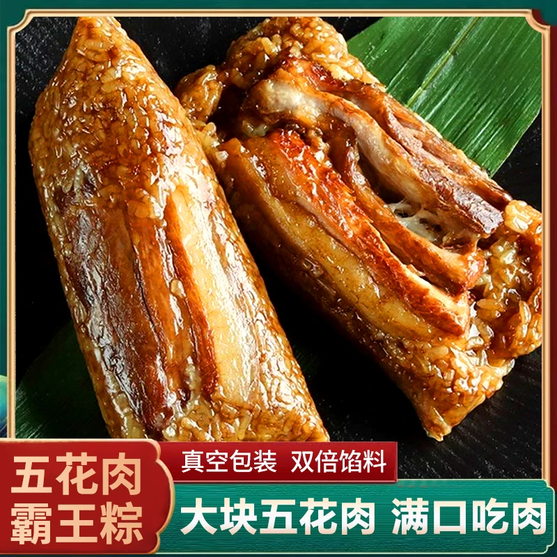嘉兴手工粽子 五花肉粽 杭嘉湖粽早餐速食258g