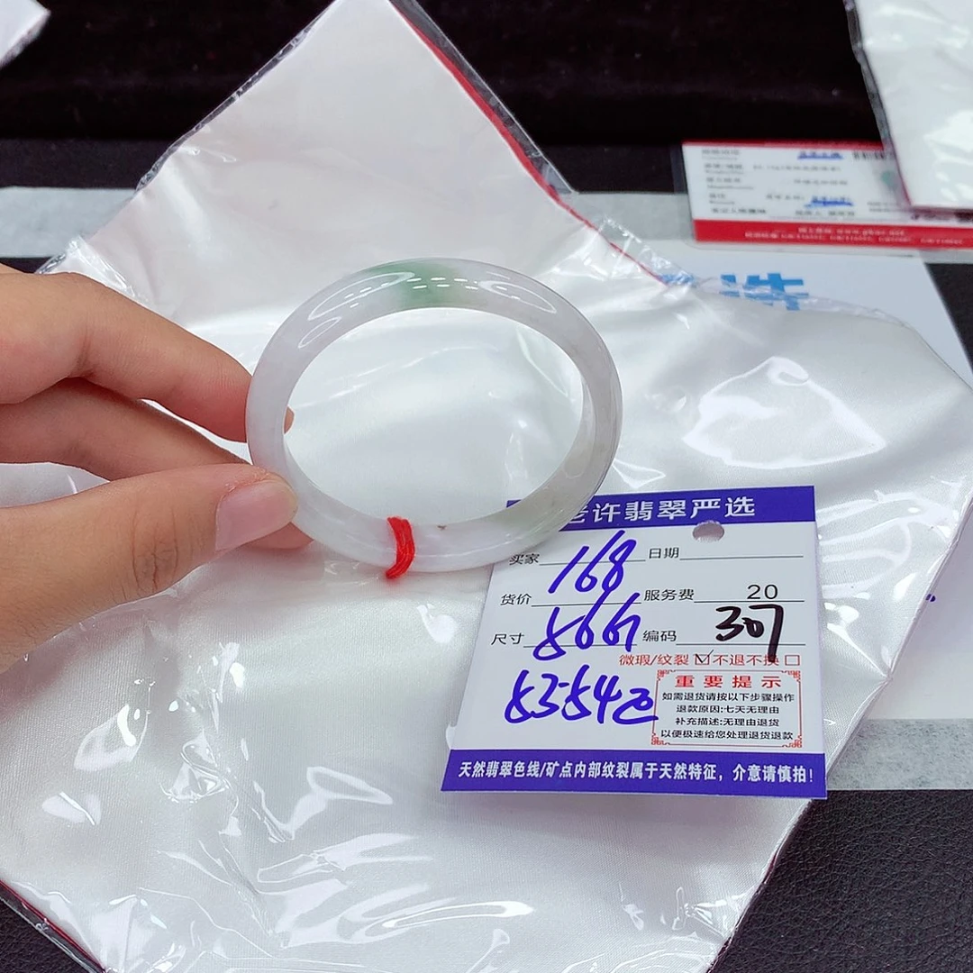 未镶嵌手镯翡翠56贵妃