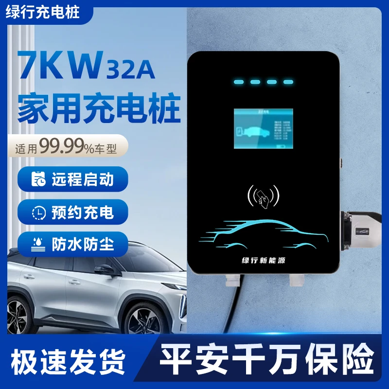 家商用新能源电动车汽车小米特斯拉专用单枪11kw充电桩7KW家用