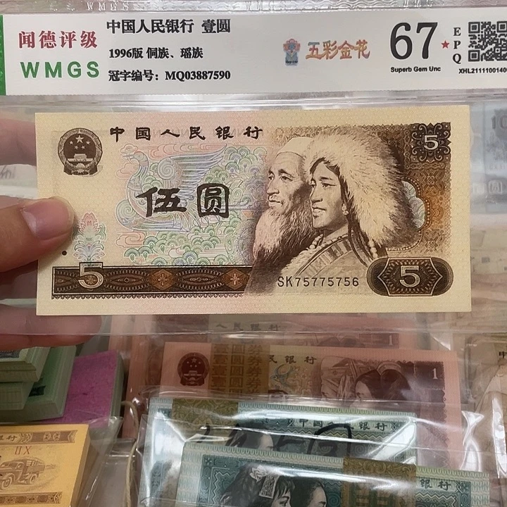 80年5元不带4人三号一张，75775756真币按图发新的