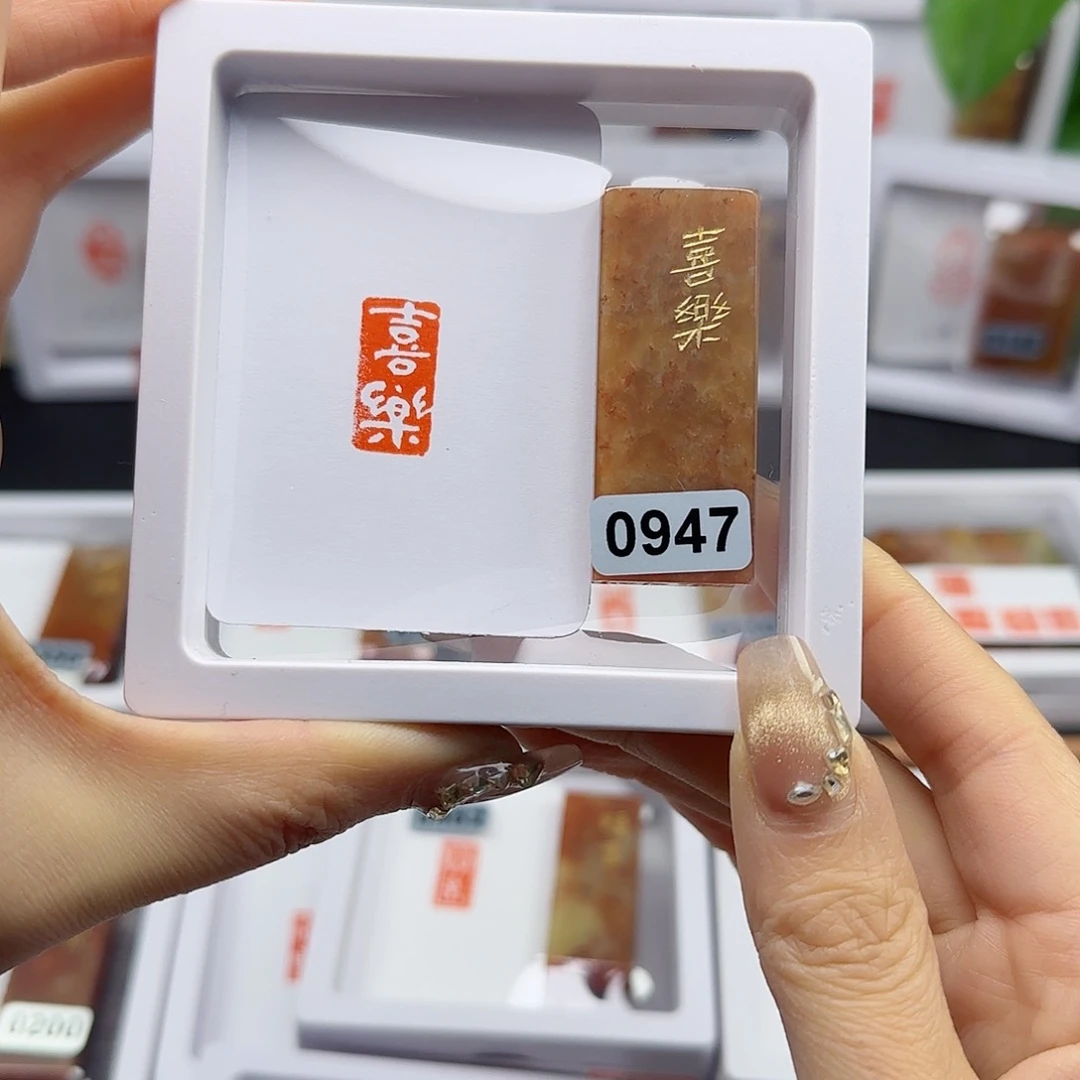 寿山石印石喜乐1×2