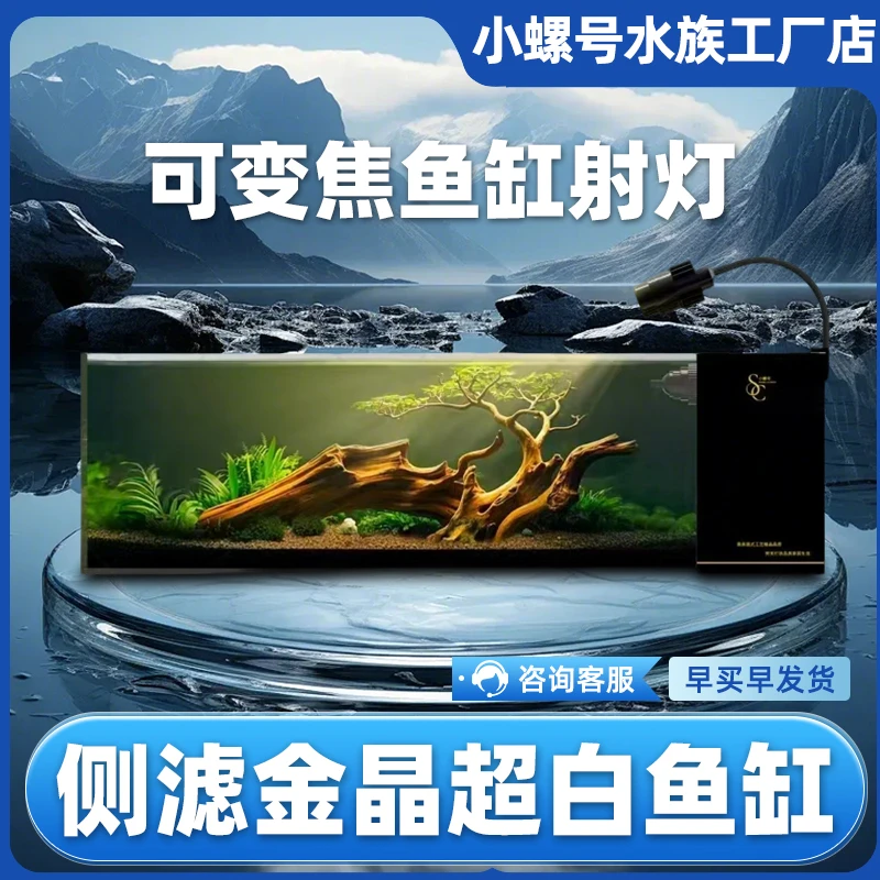 【18周年庆】801818（带灯）桌面溪流全套一体缸超强过滤侧滤水质箱