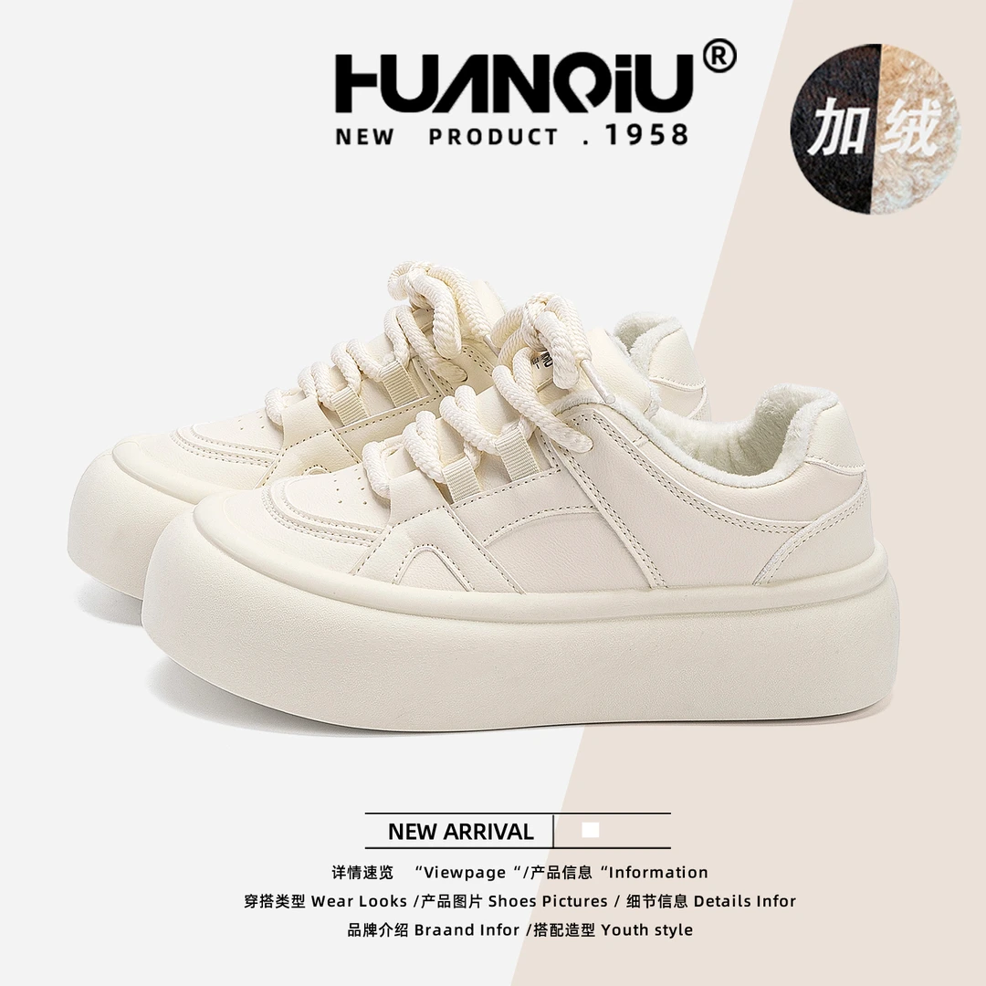 HUANQIU/环球加绒保暖增高板鞋女2025冬季新款厚底百搭二棉小白鞋