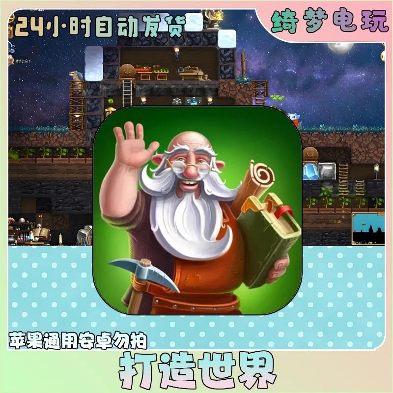 打造世界 中文 Craft The World手机游戏安装服务