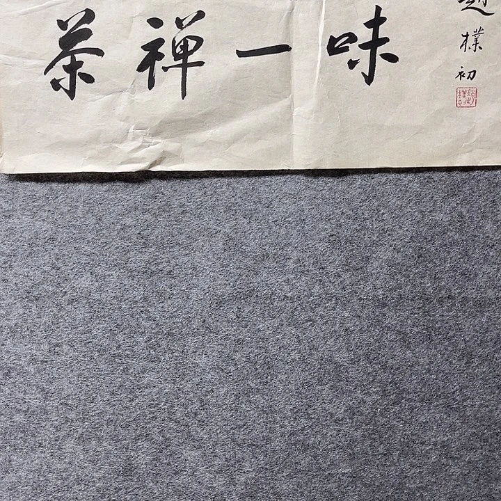 国画书画进万家精品