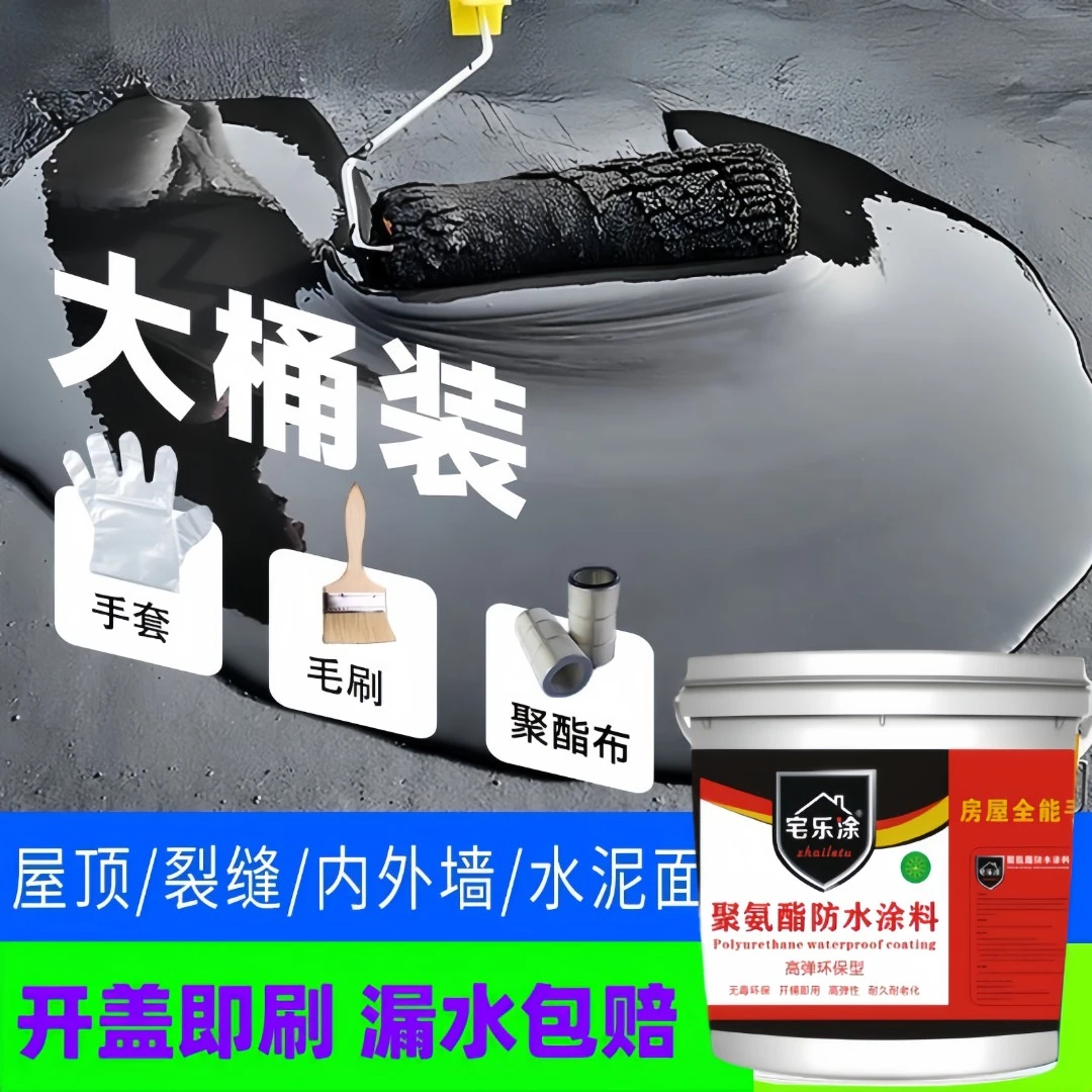 屋顶防水补漏专用涂料楼顶平房房顶堵漏王防水胶高粘度渗水补漏