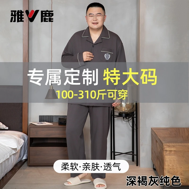 雅鹿纯棉睡衣男春秋季款加肥加大码长袖套装300斤胖子家居服套装