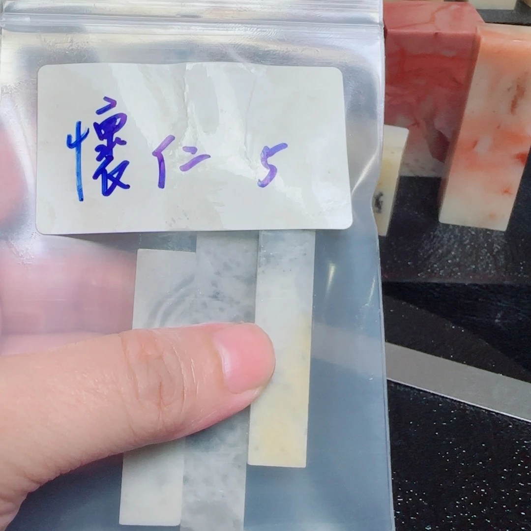 怀***仁寿山石壽山石壽山石