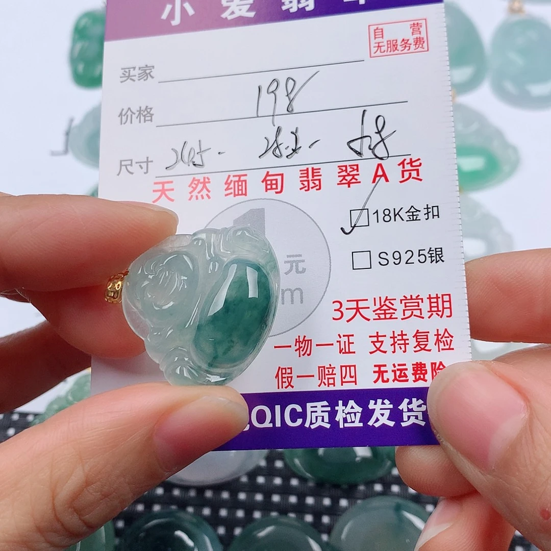 翡翠18K金镶嵌颈饰挂件