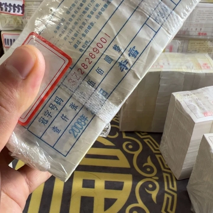 四版币0.5两冠朦胧王一捆尾28289898