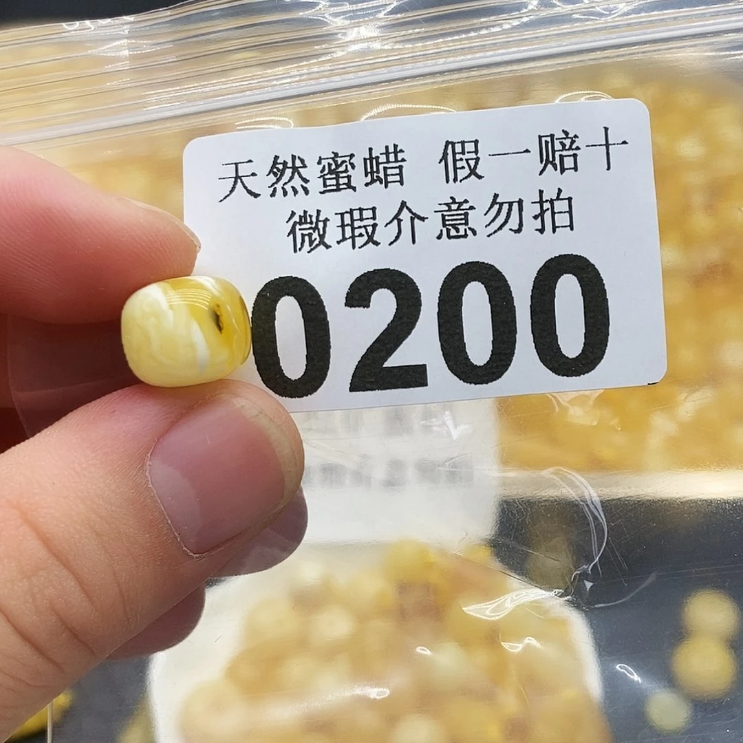未镶嵌蜜蜡珠宝奇石0200