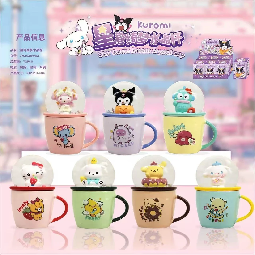 三丽鸥水晶球水杯盲盒456