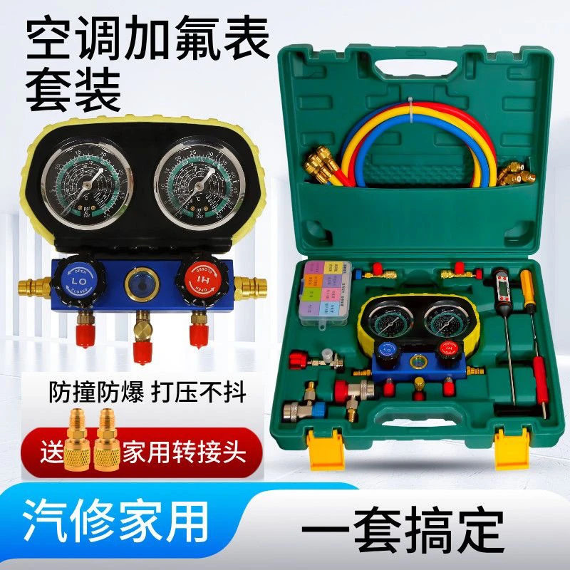 汽车空调加氟工具冷媒压力表双表套装耐用加液雪种阀