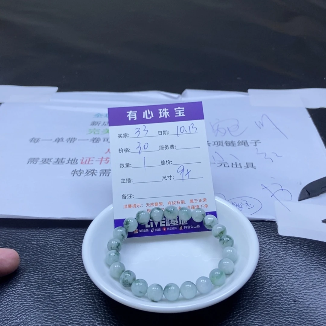 翡翠散珠翡翠翡翠