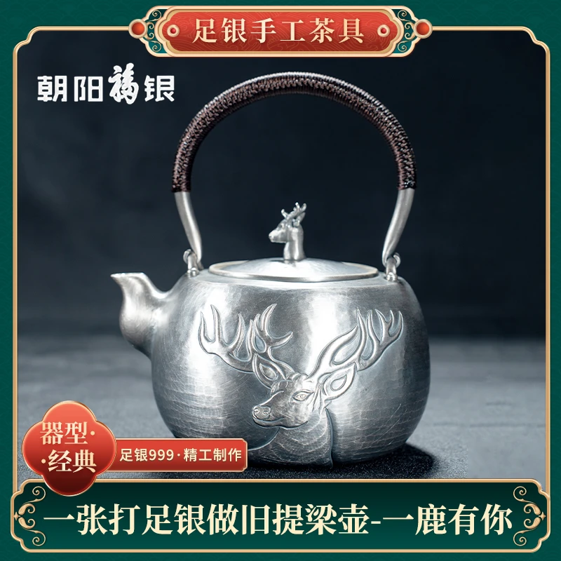 朝阳福银足银做旧提梁壶一鹿有你银壶烧水壶中国风精美礼赠礼盒