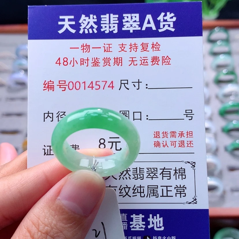 【闪购商品】未镶嵌戒指翡翠翡翠