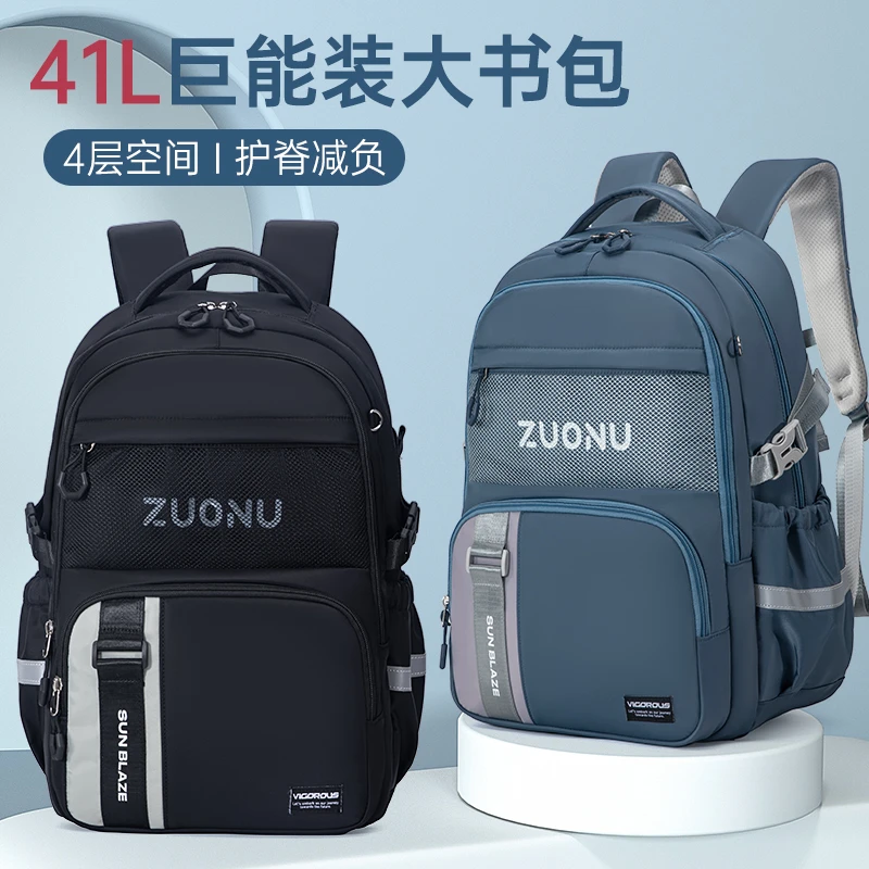 佐奴新款小学四五六年减负护脊书包初中生防泼水大容量双肩背包