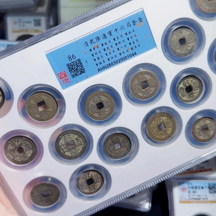 铜As历朝历代，1044