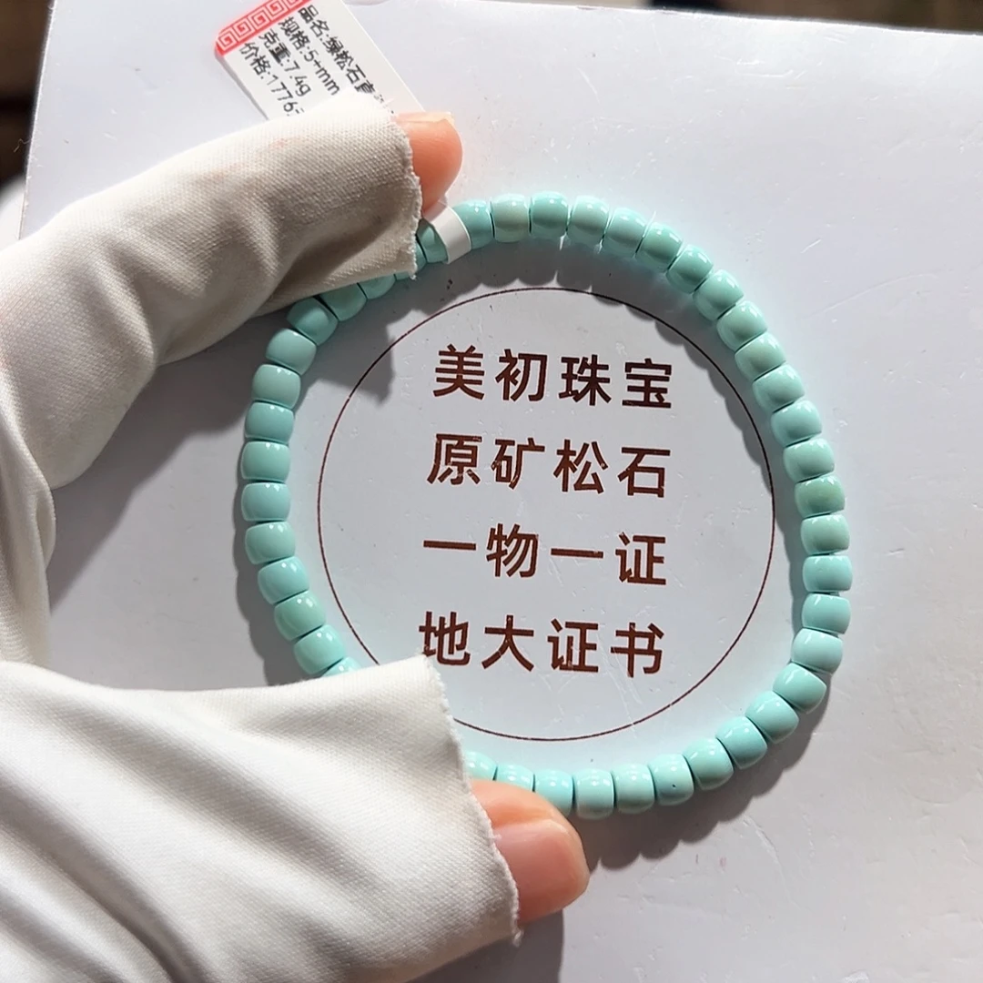 天然原矿绿松石未镶嵌1776直切单圈卡5++