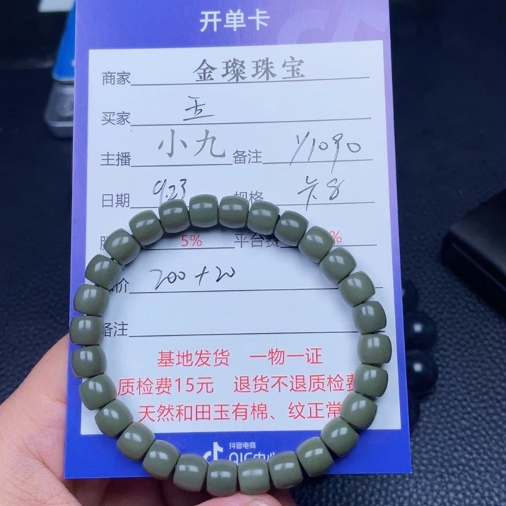 玉***好颈饰未镶嵌和田玉