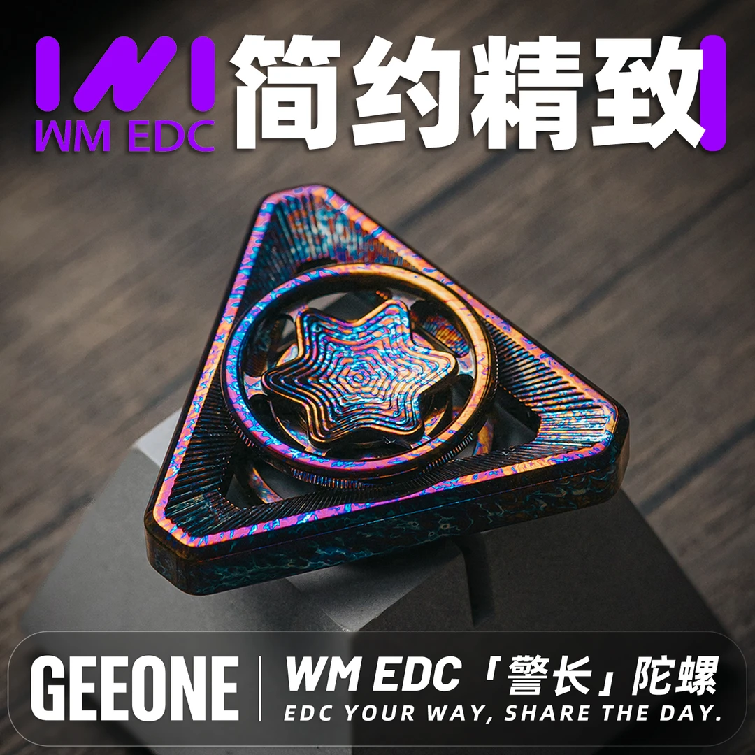 【指玩屋】WM警长陀螺指尖三叶简约风EDC解压玩具金属减压潮玩科技