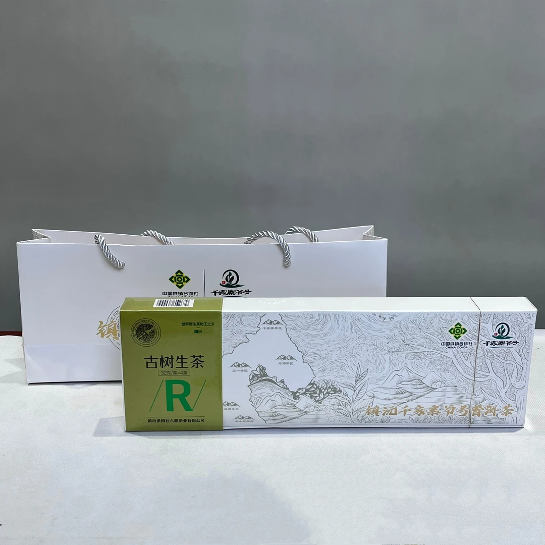 普洱茶【生茶】紧压茶  方片古树生茶128g（32g/盒*4盒）