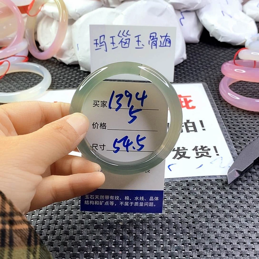 手镯玛瑙/玉髓未镶嵌1394