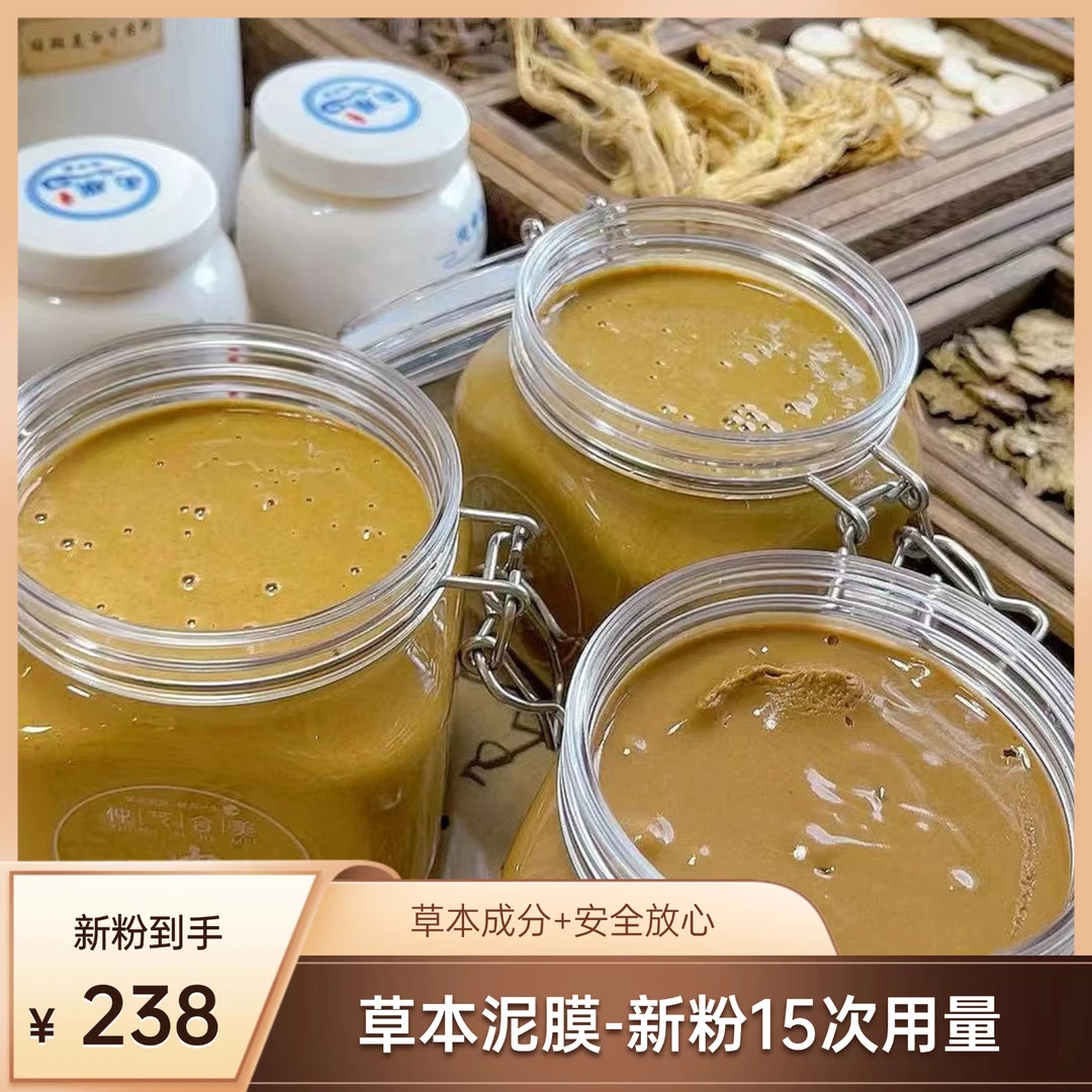 【斑斑体验15次】】草本面膜膜+面霜-根据肌肤情况搭配