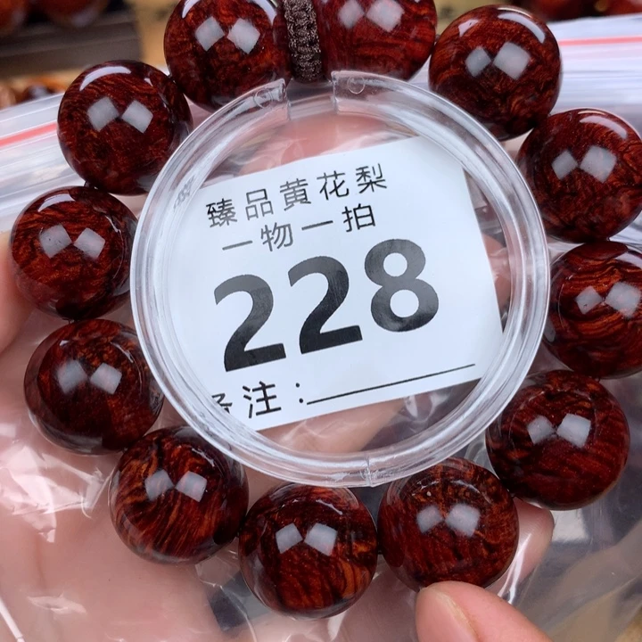 花梨木类手串手链2.0高货