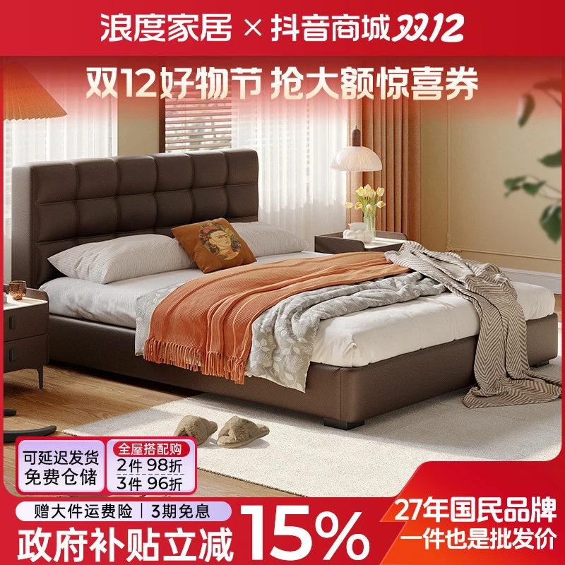 浪度劳伦斯真皮床轻奢主卧室床婚床软包床高箱储物悬浮头层牛皮A