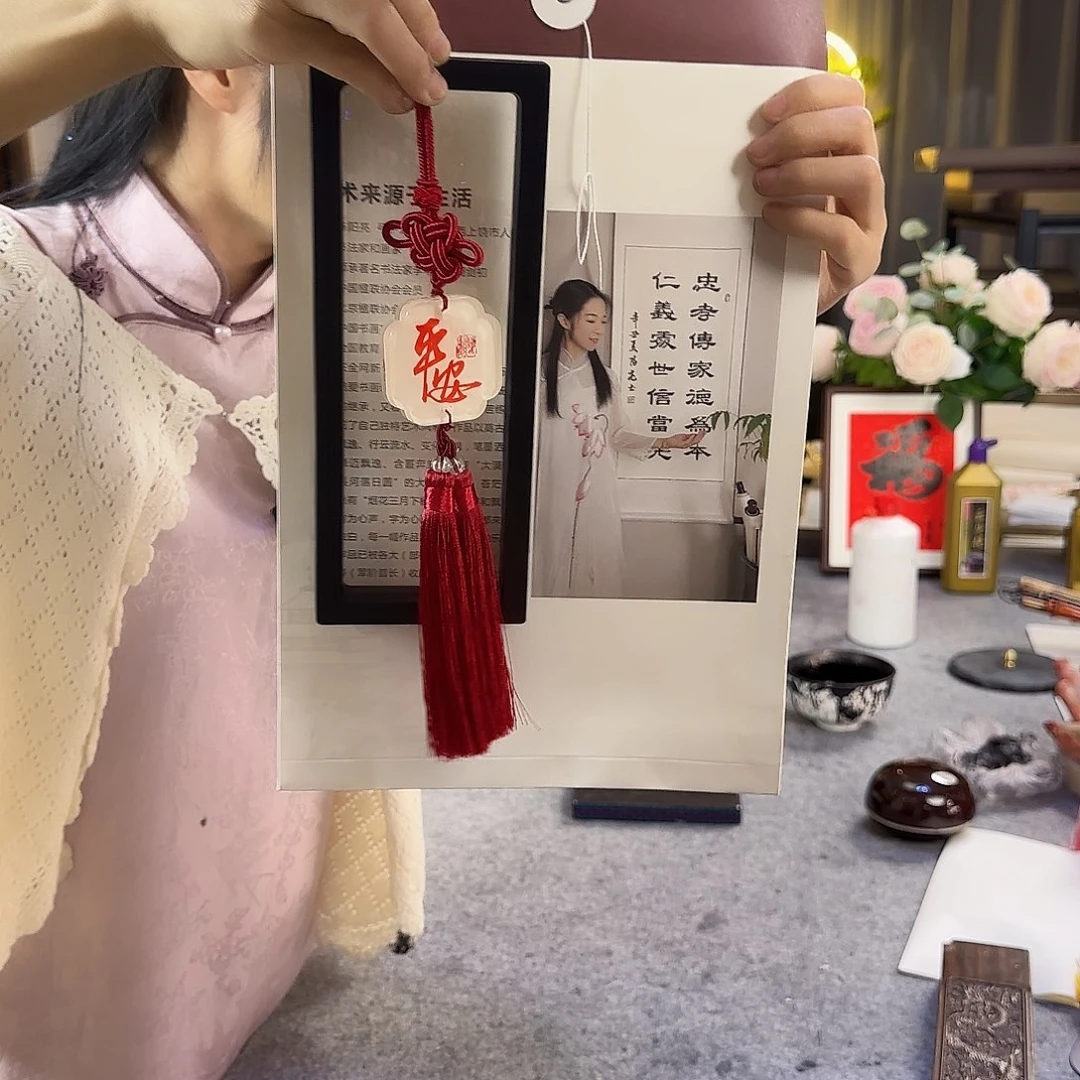 书法平安顺遂红红字