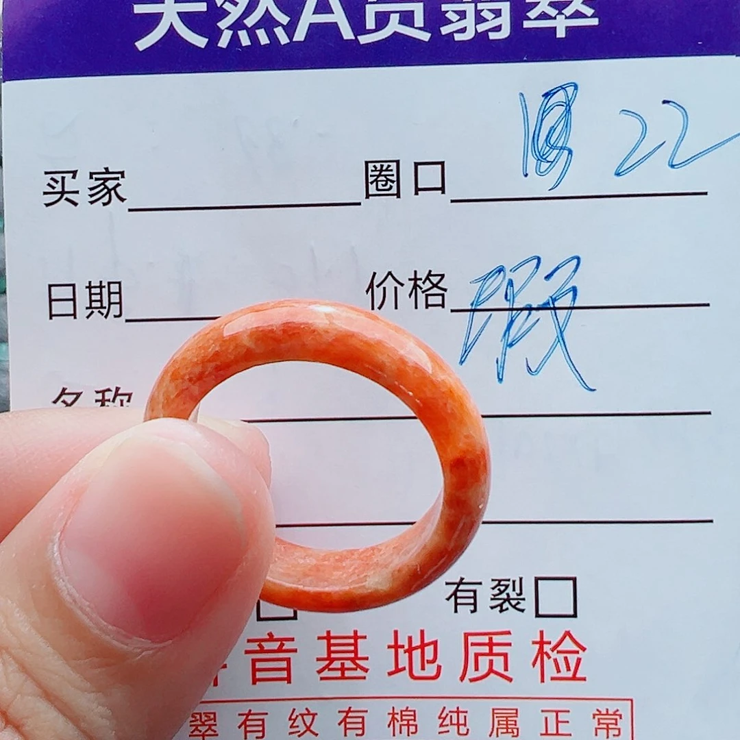 未镶嵌戒指翡翠戒圈