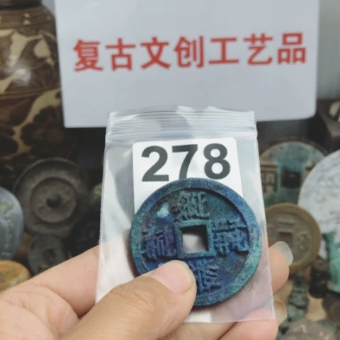 铜知****人复古文创工艺品钱币