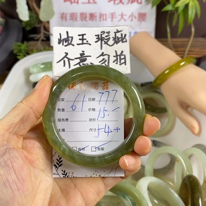 7***7蛇纹石玉未镶嵌手镯