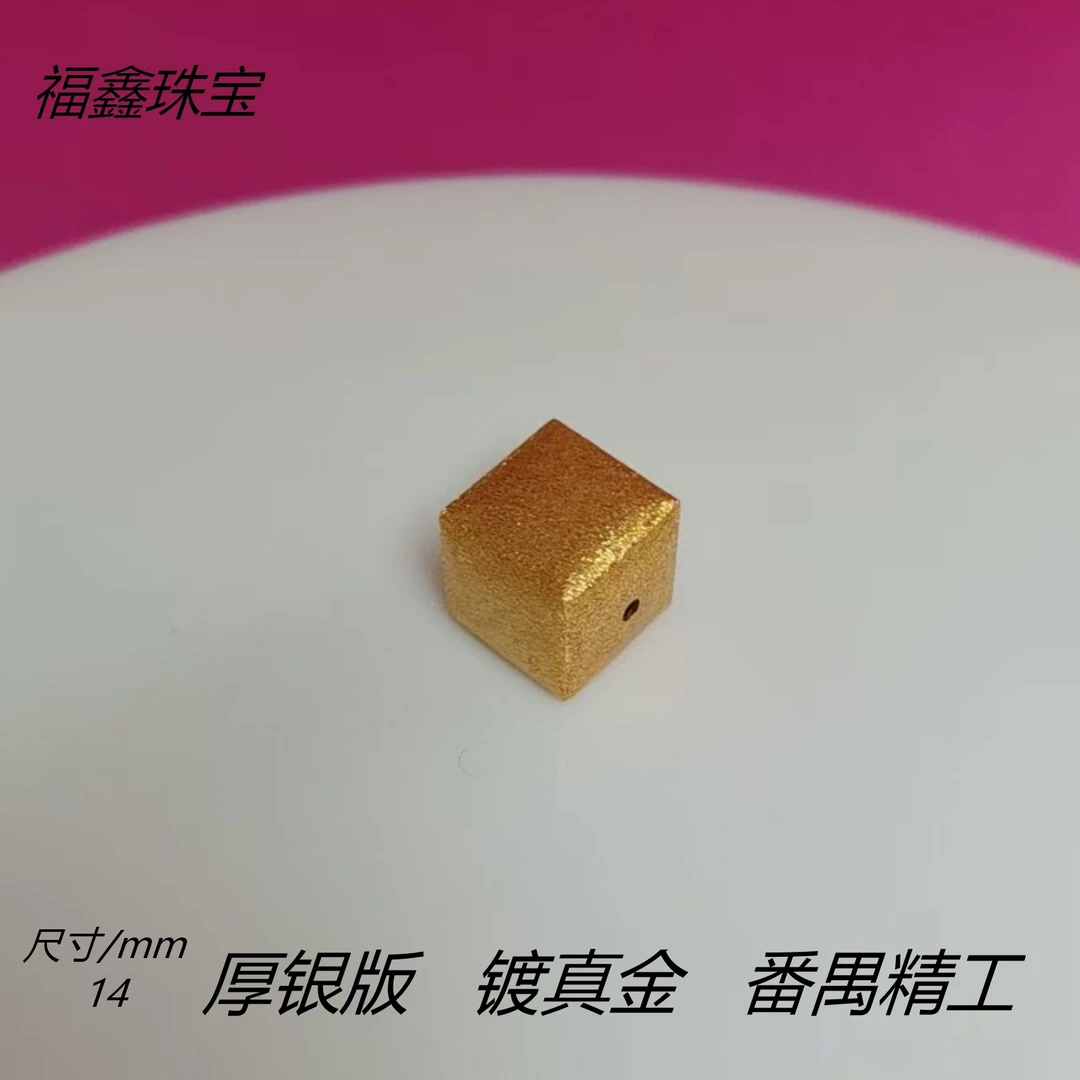 925银银制品 精工古法银镀金大方糖拉丝珠DIY银配件