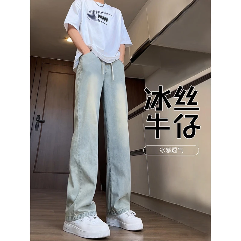 浅蓝色冰丝牛仔裤男款抽绳高腰直筒裤子夏季薄款美式休闲阔腿长裤