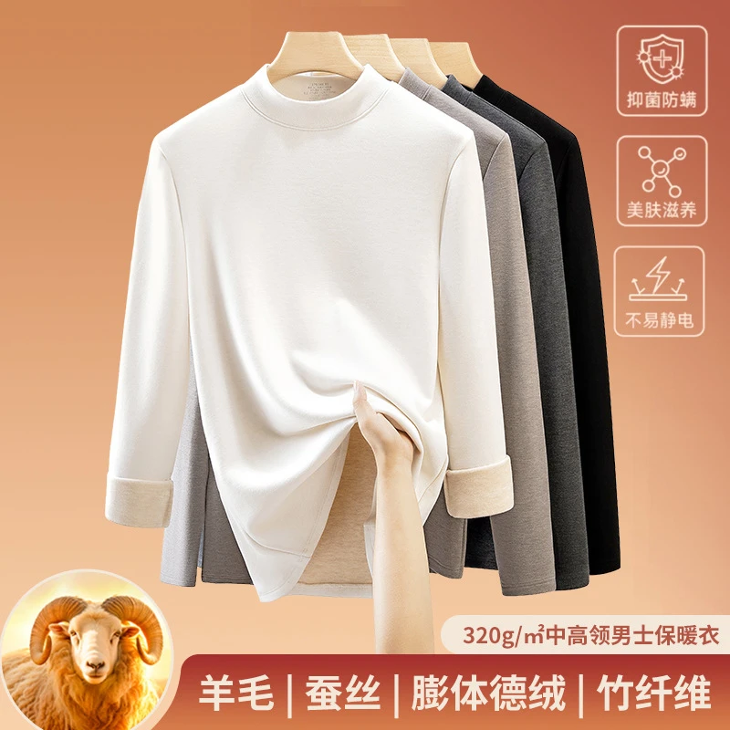 半高领双面绒 蚕丝羊毛 男士保暖内衣纯色打底衫加绒加厚长袖上衣