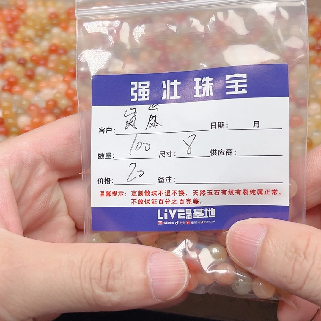 合金手链玛瑙/玉髓岚*